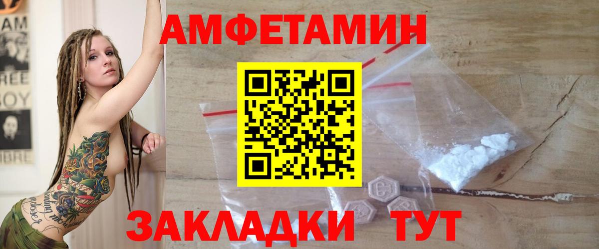 это клад  АМФ  Вход с VPN  АМФ  АМФЕТАМИН Розовый  Сорочинск 