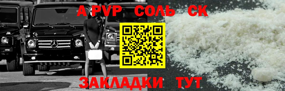 Alpha PVP СК Сорочинск