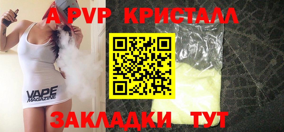 Alpha PVP СК КРИС  APVP VHQ  Сорочинск  A PVP СК  Alpha-PVP  Вход с VPN 