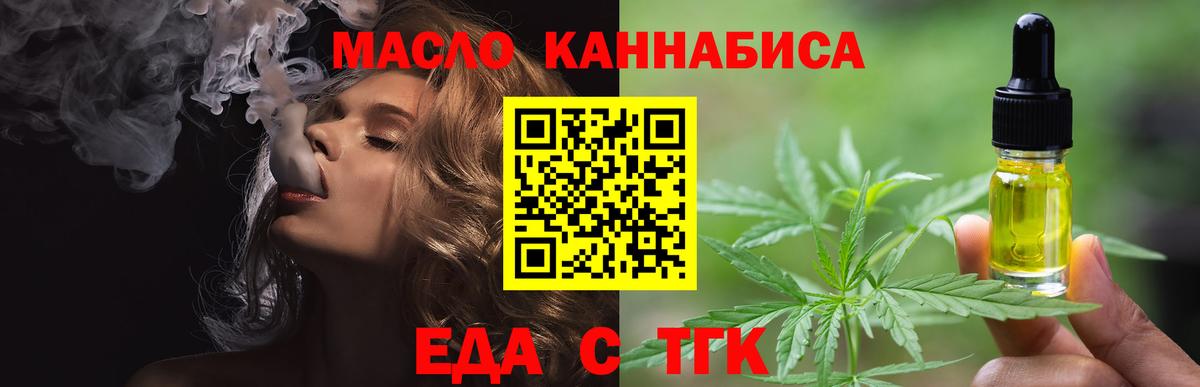 Cannafood марихуана  Вход с VPN  Сорочинск 