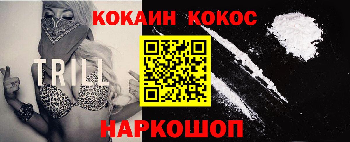 COCAIN Колумбийский  Вход с VPN  COCAIN 97%  Сорочинск 
