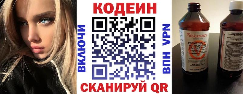 нарко площадка формула  Сорочинск  Кодеин напиток Lean (лин)  купить  