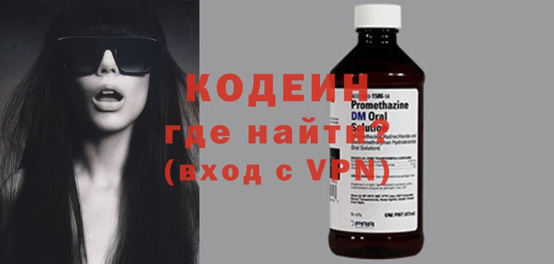 Кодеин напиток Lean (лин)  Сорочинск 