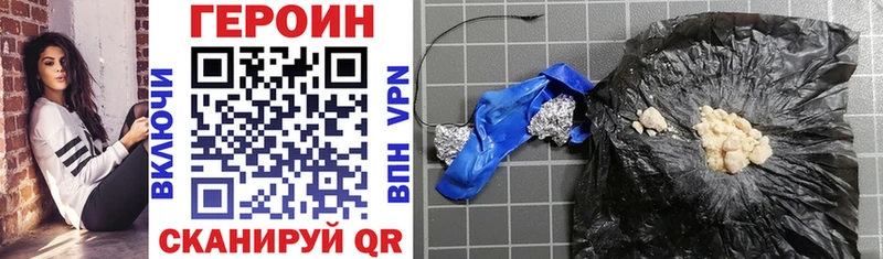 Героин VHQ  Сорочинск 