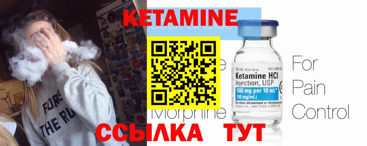 Сорочинск  Кетамин VHQ  Кетамин ketamine  Вход с VPN 