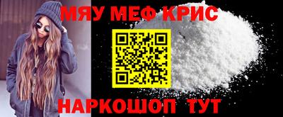мефедрон мука Гатчина