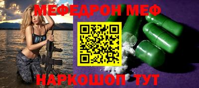 меф VHQ Гагарин
