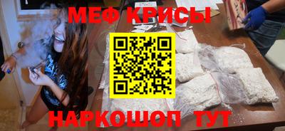 меф VHQ Гагарин