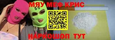 меф VHQ Гагарин