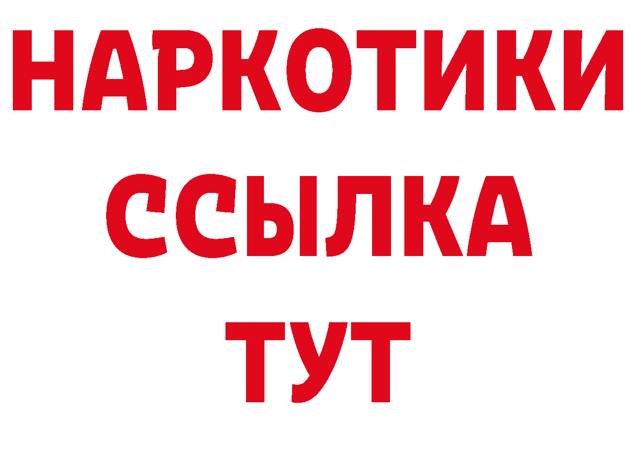 Героин хмурый вход площадка блэк спрут Сорочинск