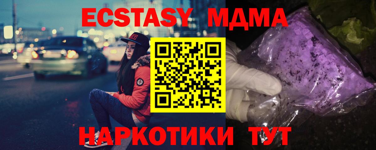 МДМА VHQ  MDMA  МДМА кристаллы  Сорочинск  Вход с VPN 