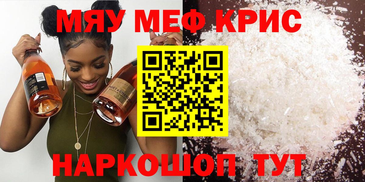 Меф  закладка  Сорочинск  Вход с VPN  Мефедрон кристаллы  Мефедрон кристаллы  Мефедрон 