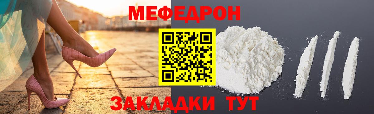 Меф кристаллы Сорочинск