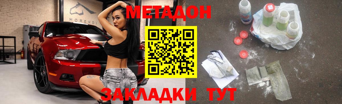 МЕТАДОН белоснежный  Вход с VPN  Метадон мёд  Сорочинск 