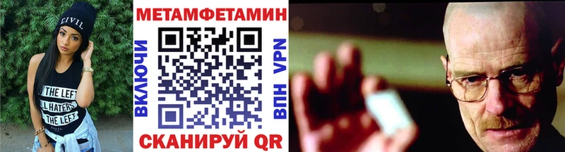 МЕТАМФЕТАМИН кристалл  Сорочинск 