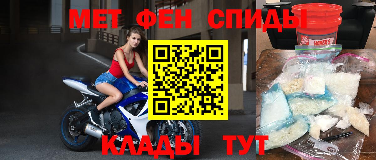 Сорочинск  Метамфетамин витя  Вход с VPN 