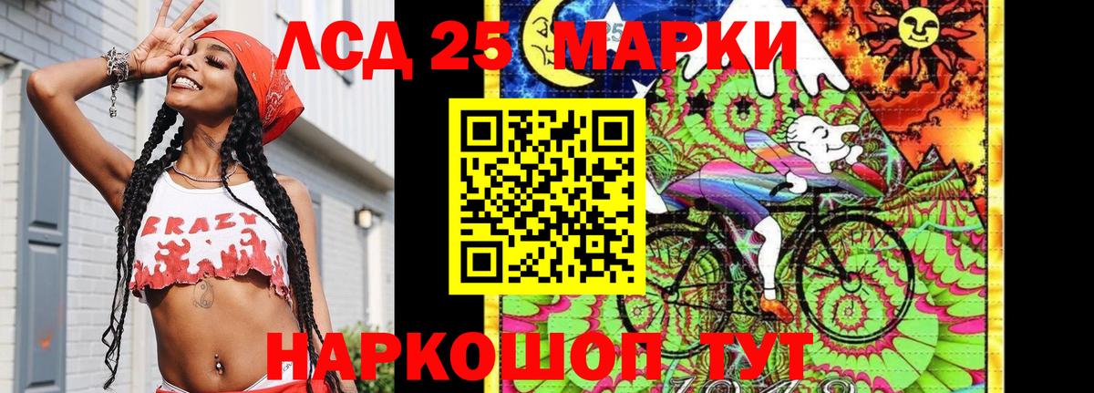 Сорочинск  Наркотические марки 1500мкг  Вход с VPN  Наркотические марки 1500мкг 