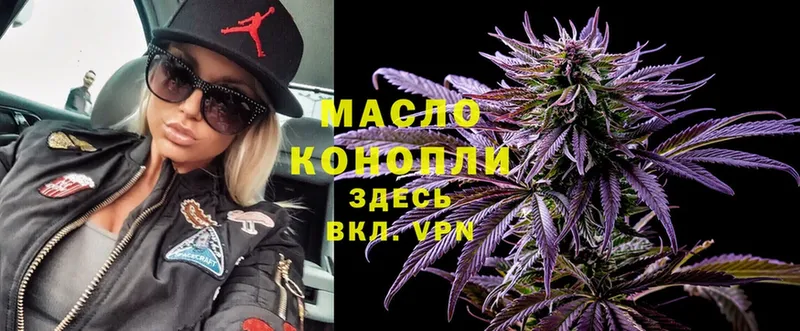 Дистиллят ТГК THC oil  Сорочинск 